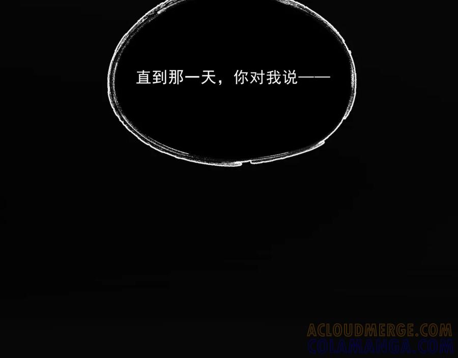 《返祖超进化》第八章——请求救援 第25页