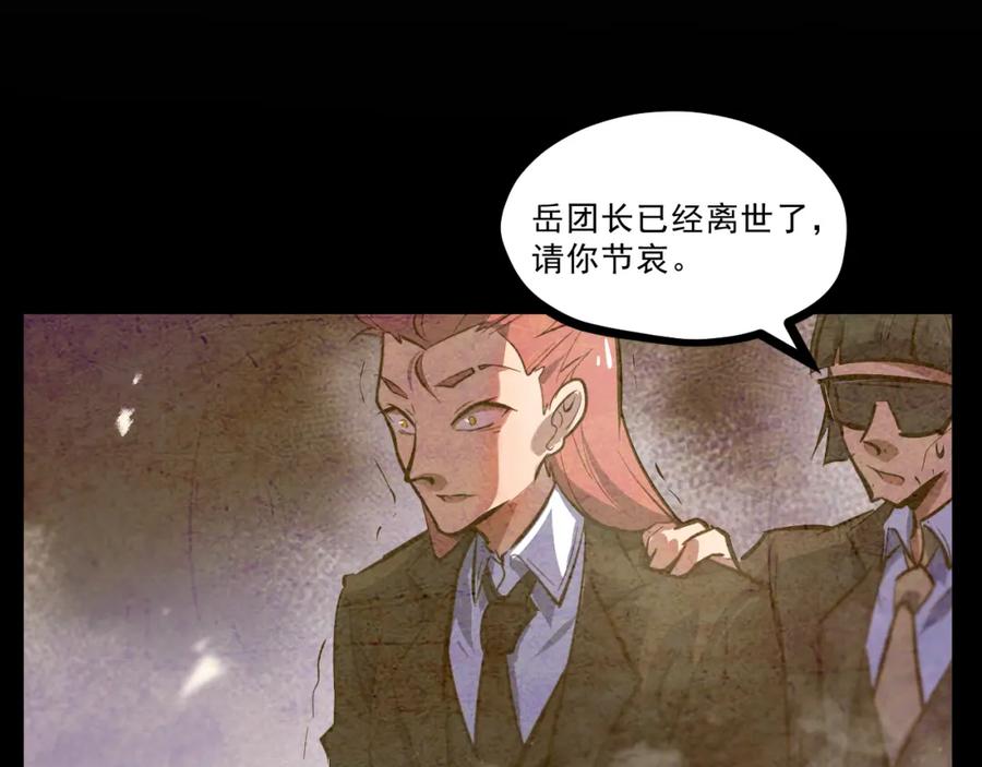 《返祖超进化》第八章——请求救援 第43页