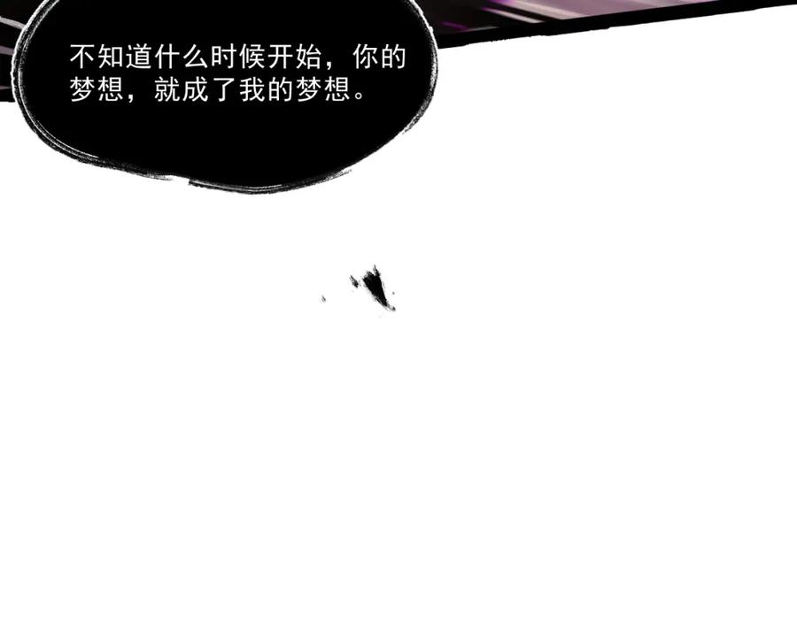 《返祖超进化》第八章——请求救援 第31页