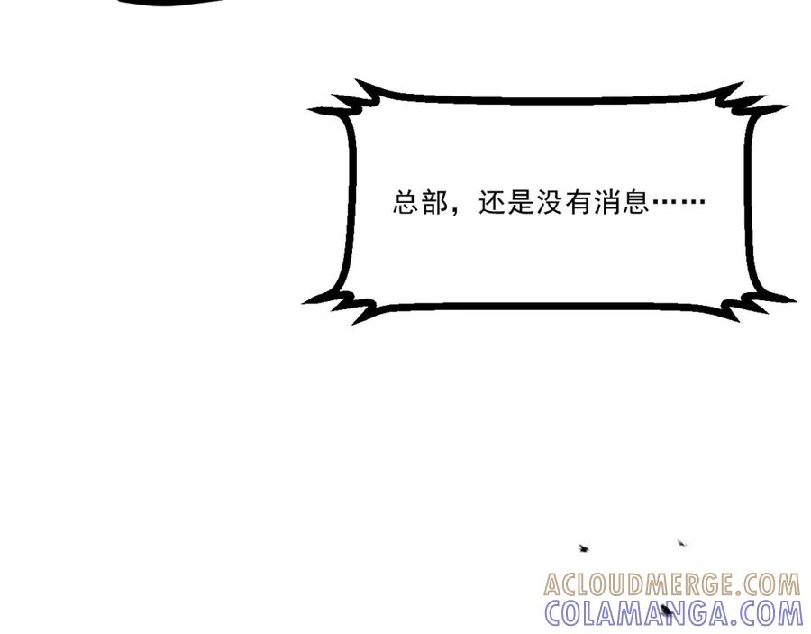《返祖超进化》第八章——请求救援 第65页