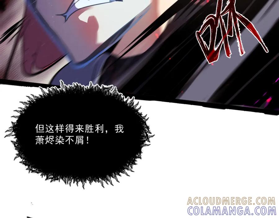 《返祖超进化》第八章——请求救援 第37页