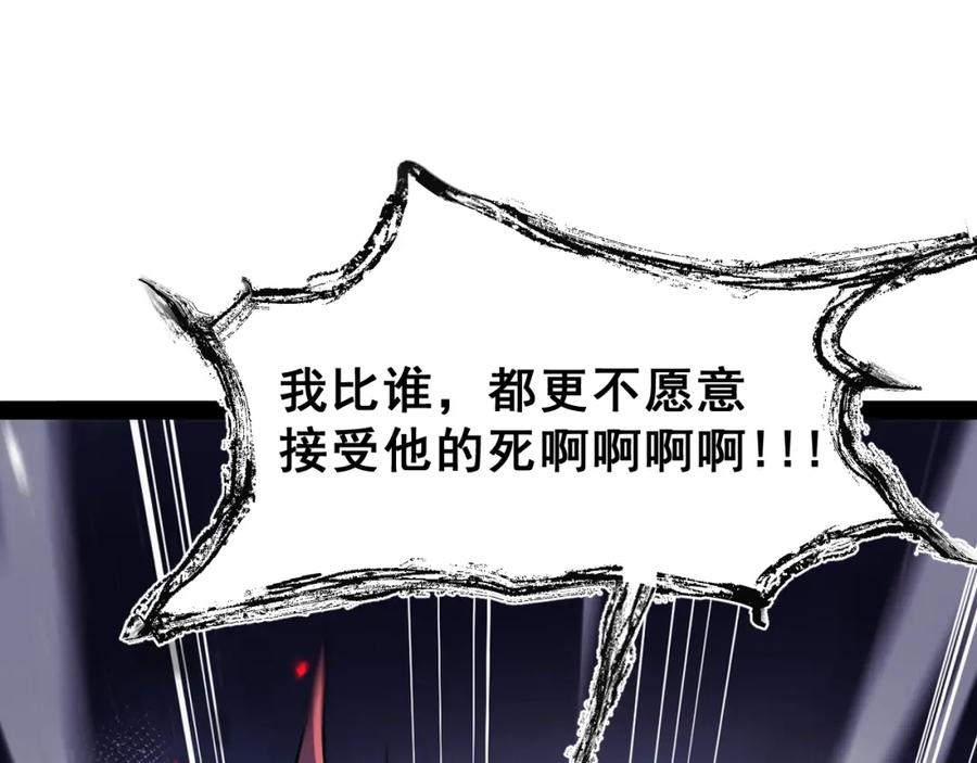 《返祖超进化》第八章——请求救援 第19页