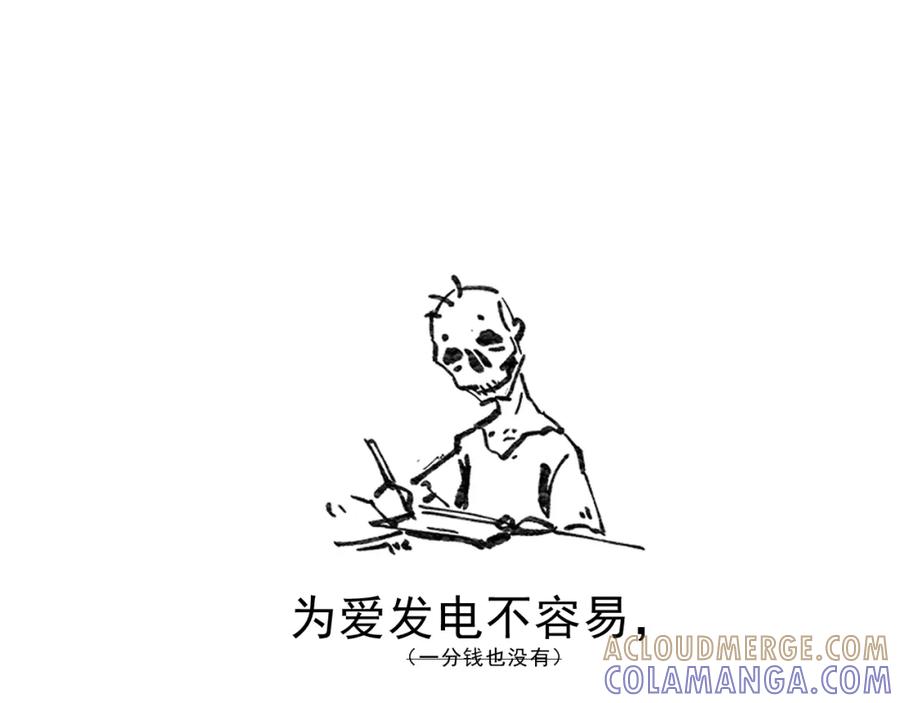 《返祖超进化》第八章——请求救援 第121页
