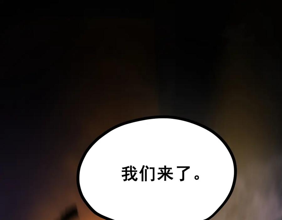 《返祖超进化》第八章——请求救援 第114页