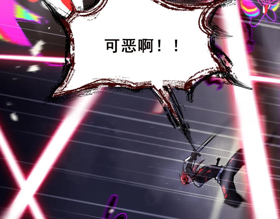 《返祖超进化》第八章——请求救援 第48页