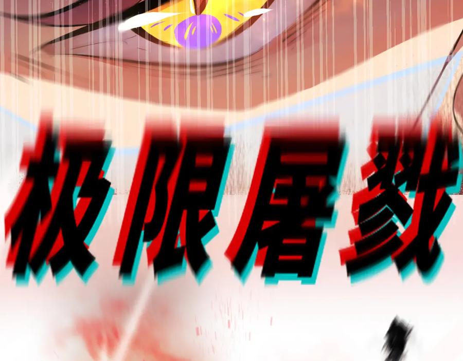《返祖超进化》第八章——请求救援 第76页