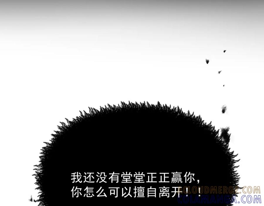 《返祖超进化》第八章——请求救援 第45页