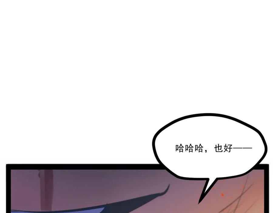 《返祖超进化》第八章——请求救援 第98页