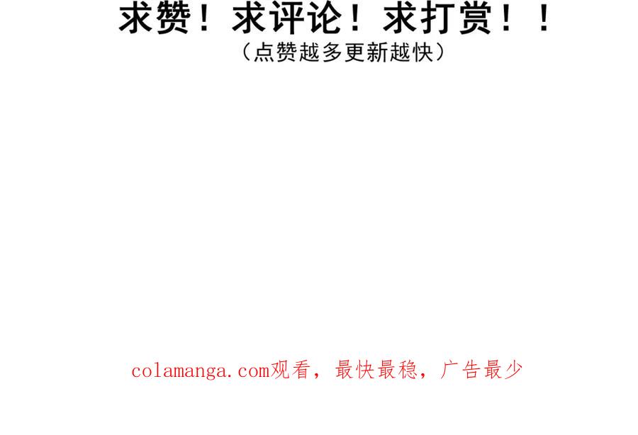《返祖超进化》第八章——请求救援 第122页