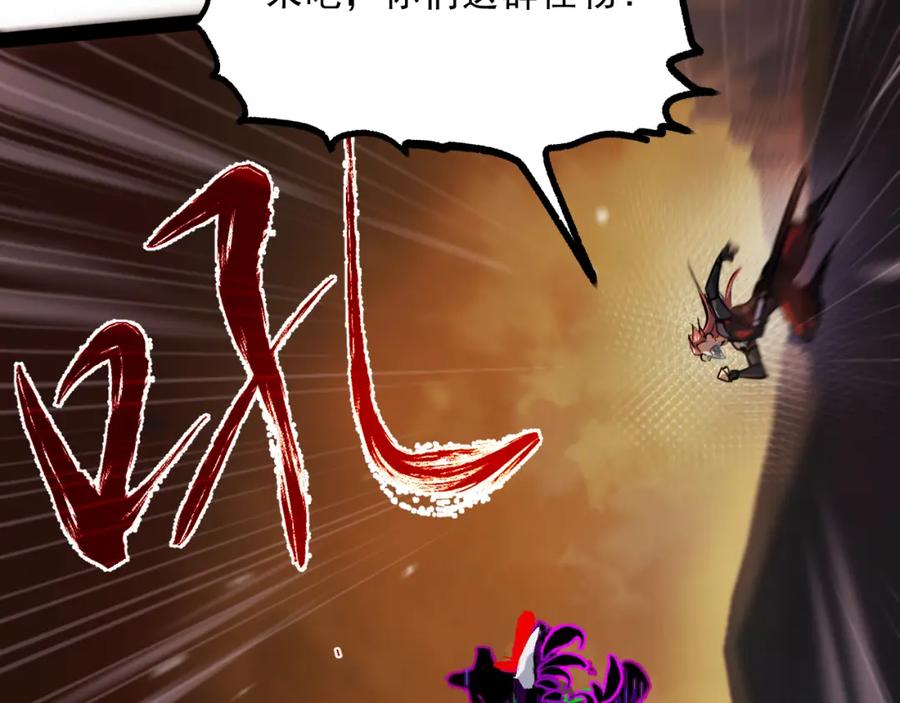 《返祖超进化》第八章——请求救援 第70页