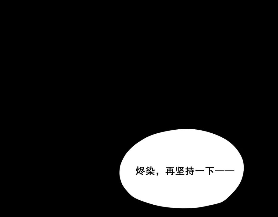 《返祖超进化》第八章——请求救援 第112页