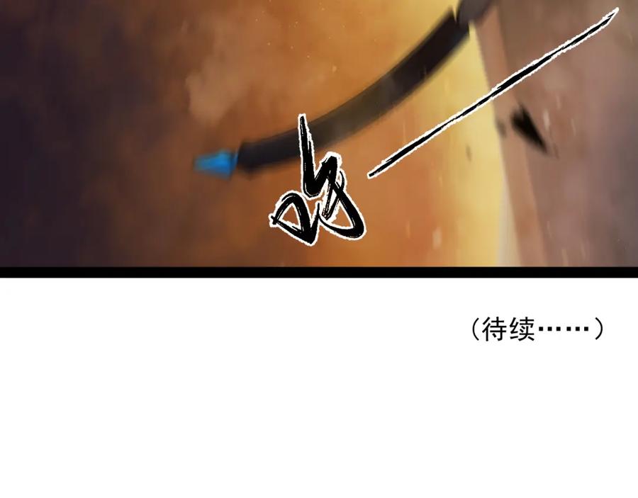 《返祖超进化》第八章——请求救援 第119页