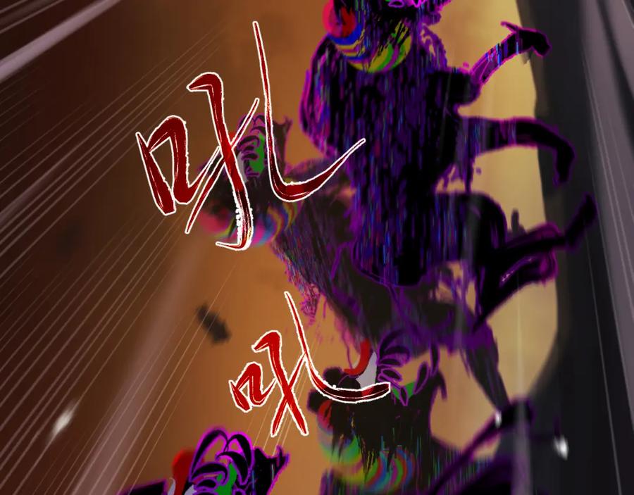 《返祖超进化》第八章——请求救援 第71页