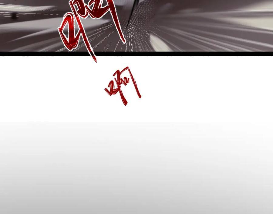 《返祖超进化》第八章——请求救援 第22页