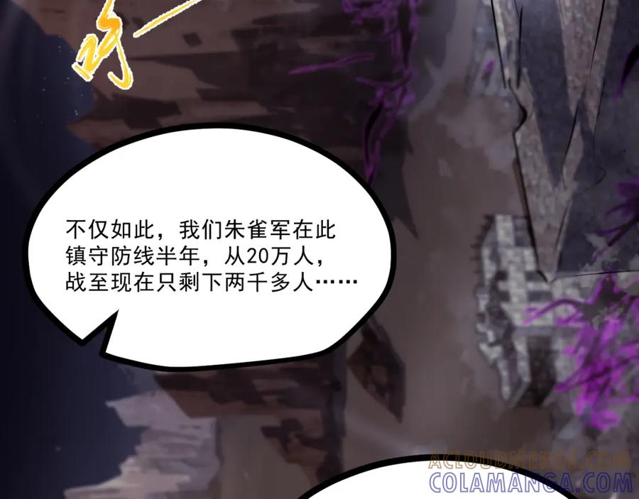 《返祖超进化》第八章——请求救援 第57页