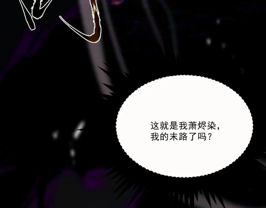 《返祖超进化》第八章——请求救援 第96页