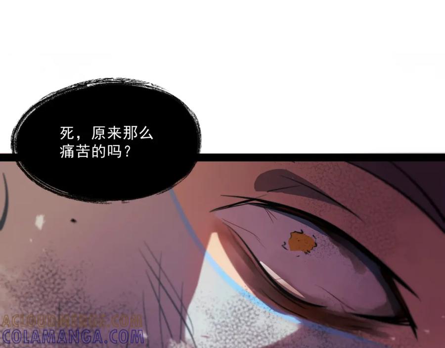 《返祖超进化》第八章——请求救援 第109页