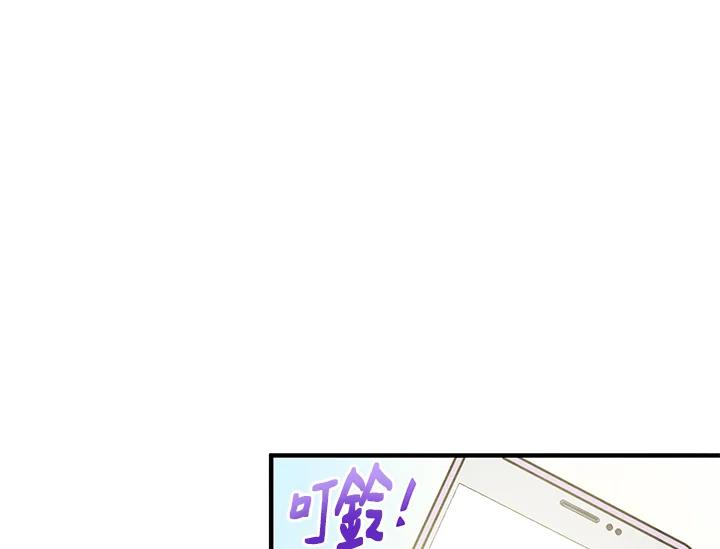 《手机少女艾瑞丝》第7话 第95页