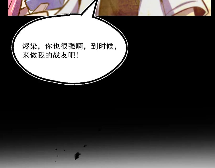 《返祖超进化》第八章——请求救援 第28页