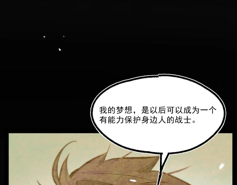 《返祖超进化》第八章——请求救援 第26页