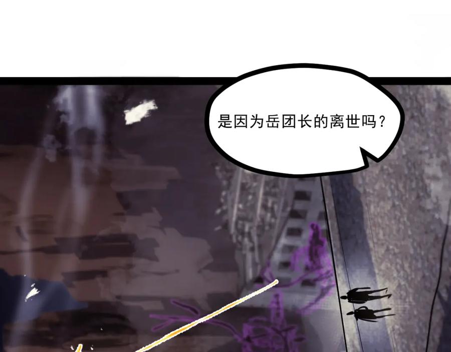 《返祖超进化》第八章——请求救援 第56页