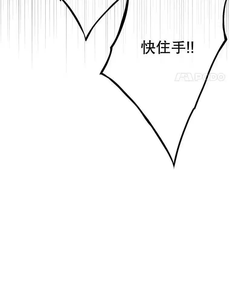《第8位契约新娘》83.父亲 第4页