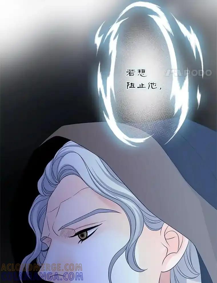 《第8位契约新娘》84.抉择 第64页