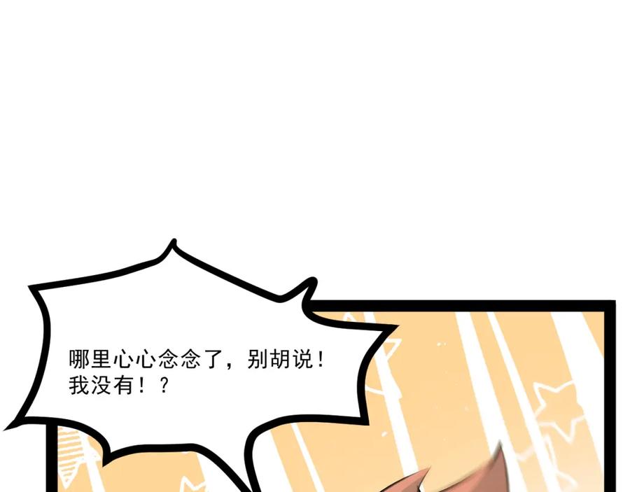《返祖超进化》第九章——暗涌 第12页