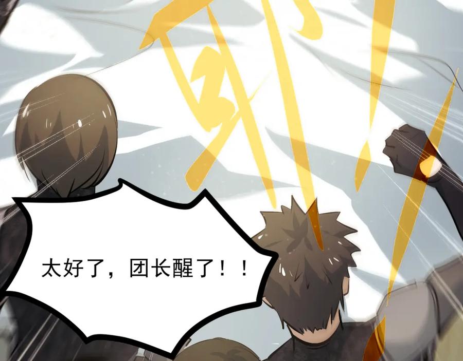 《返祖超进化》第九章——暗涌 第5页