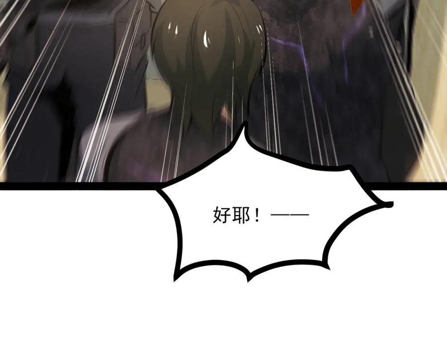 《返祖超进化》第九章——暗涌 第6页