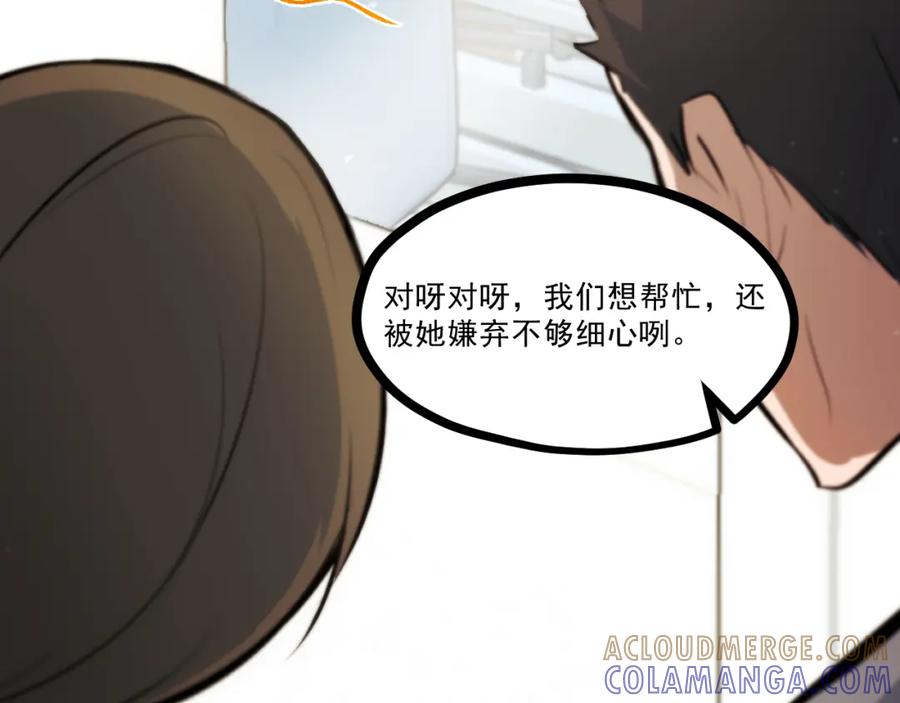 《返祖超进化》第九章——暗涌 第16页