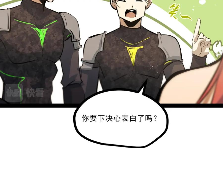 《返祖超进化》第九章——暗涌 第11页