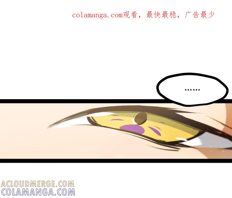 《返祖超进化》第九章——暗涌 第1页