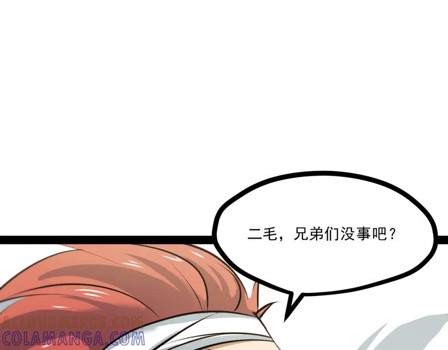《返祖超进化》第九章——暗涌 第7页