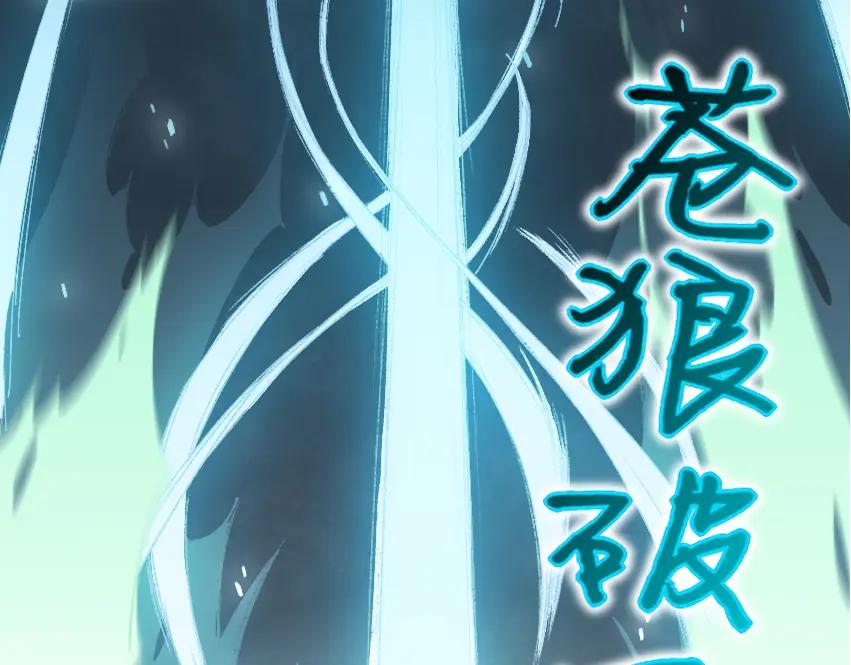 《降魂》第9话 初次附身！ 第76页