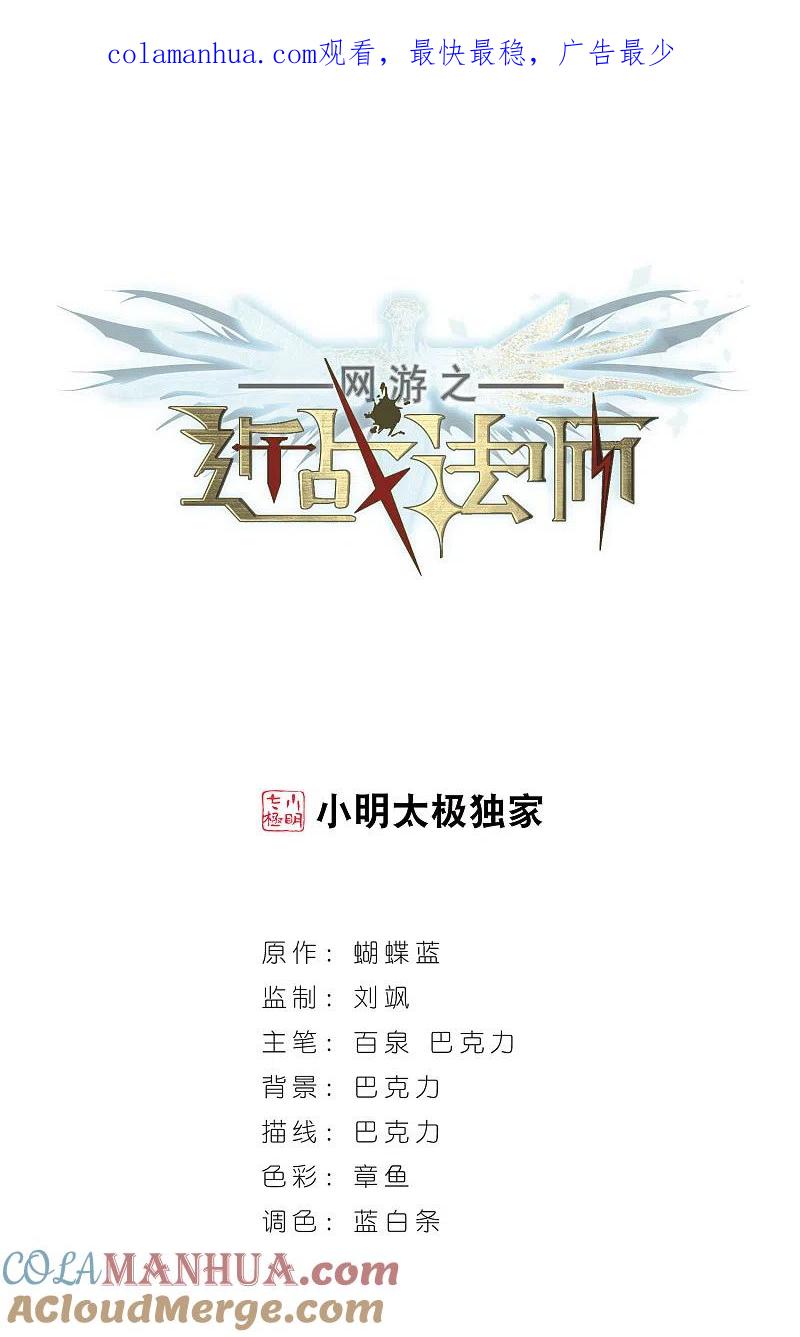网游之近战法师 第9话 不劳而获1 第1页