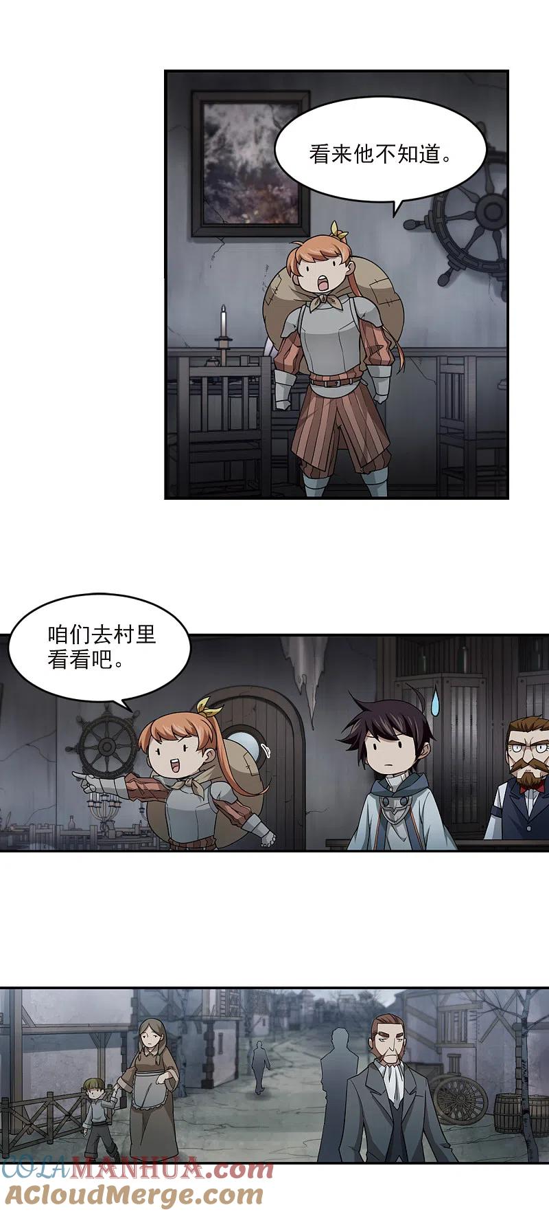 网游之近战法师 第101话 有故事的村子3 第5页