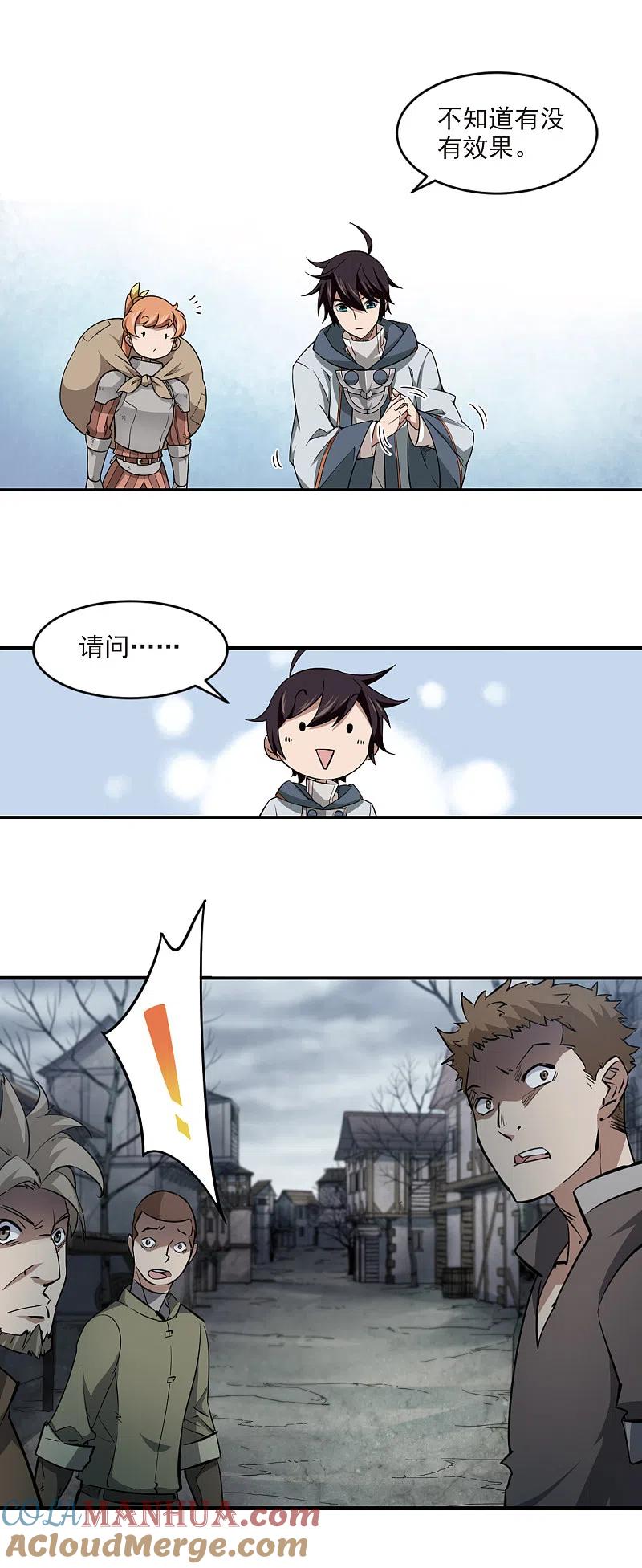网游之近战法师 第101话 有故事的村子3 第9页