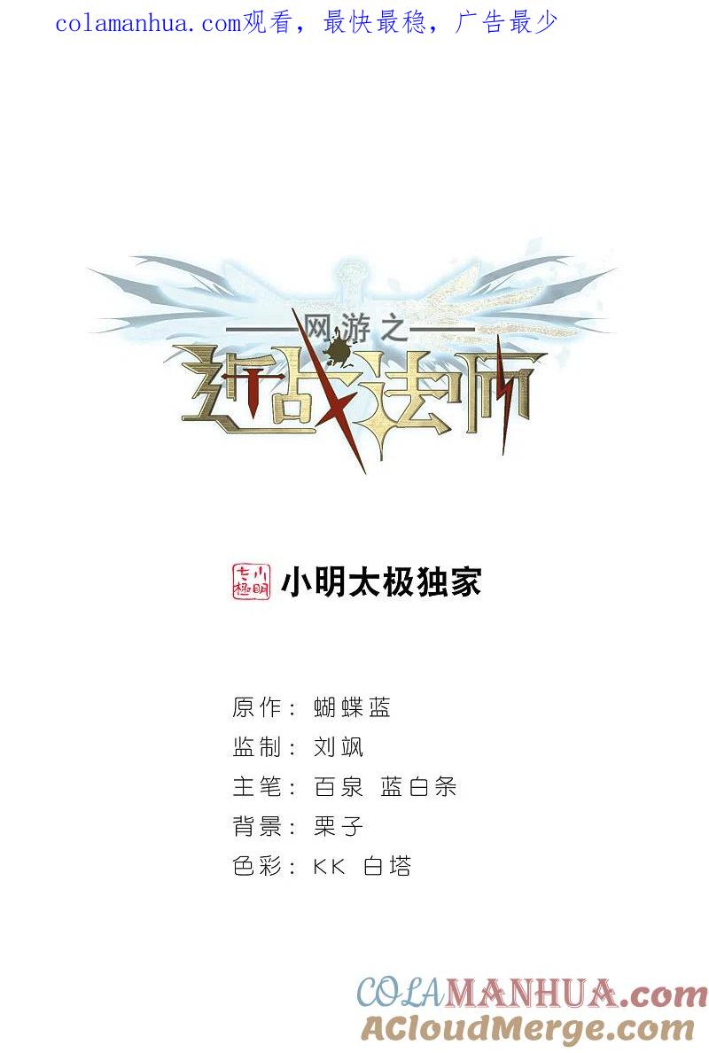 网游之近战法师 第103话 隐藏的线索2 第1页