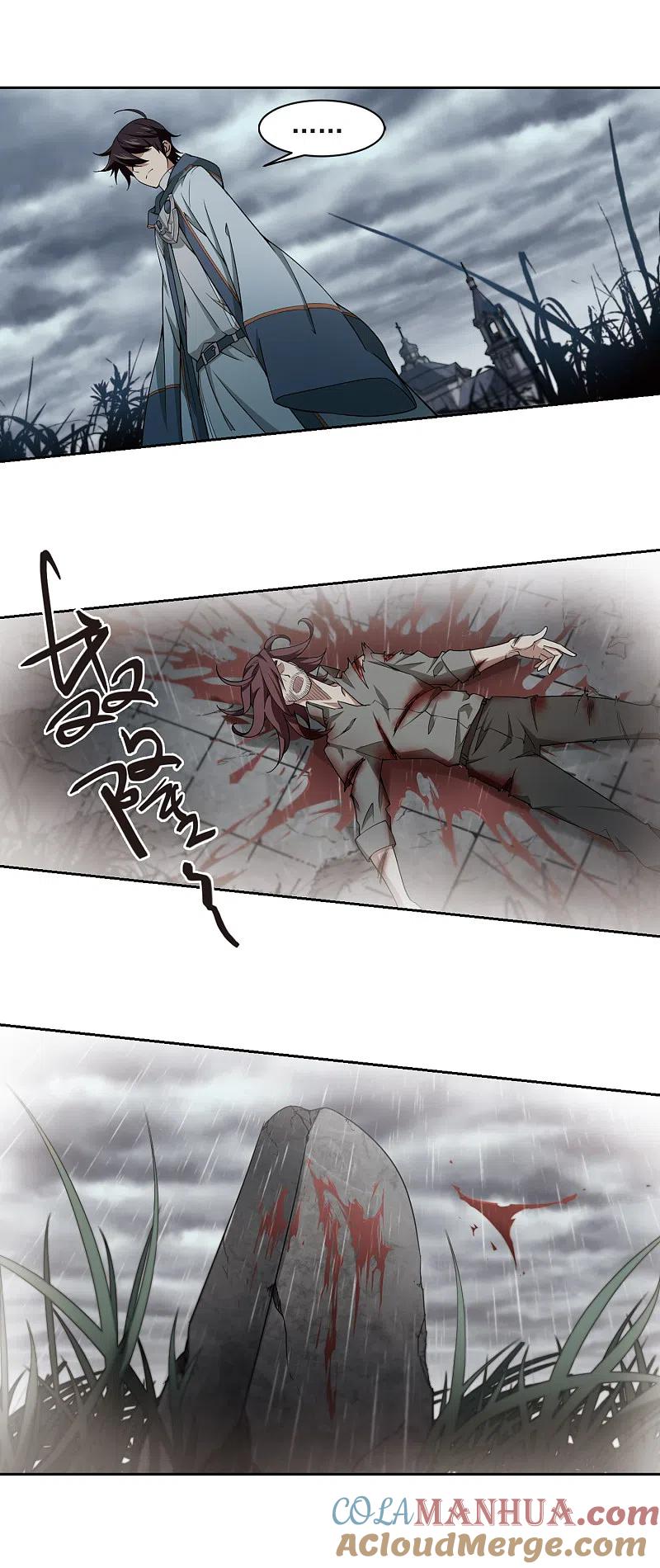 网游之近战法师 第105话 隐藏的线索4 第9页