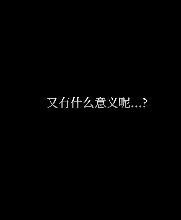 成为塔防游戏里的暴君 第105话 第77页
