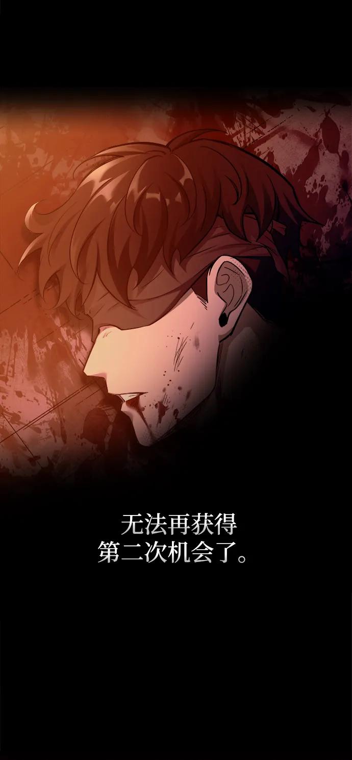 成为塔防游戏里的暴君 第105话 第74页