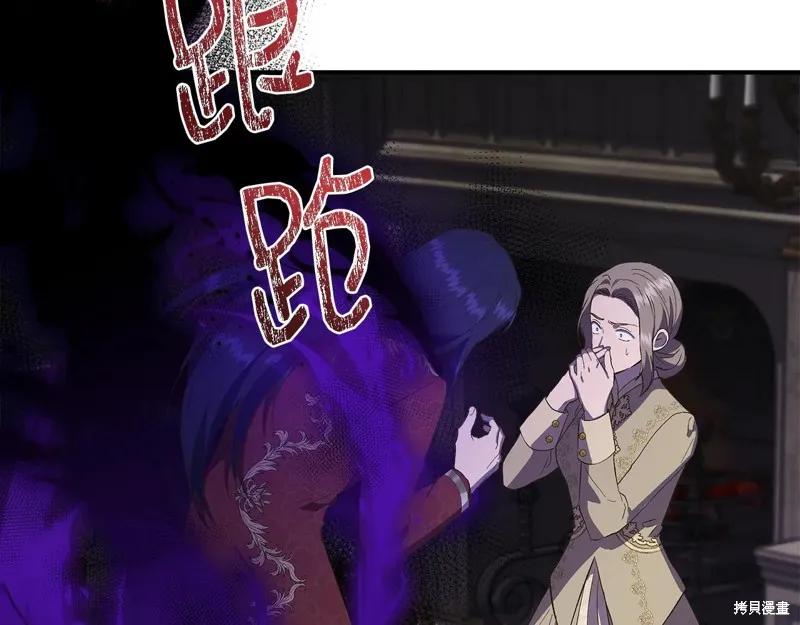 我不再是灰姑娘 第107话 第90页