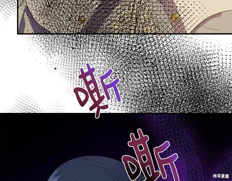 我不再是灰姑娘 第107话 第95页
