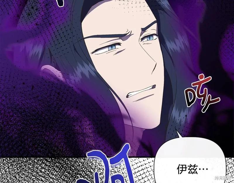 我不再是灰姑娘 第107话 第98页