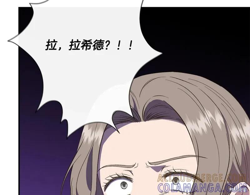 我不再是灰姑娘 第107话 第93页