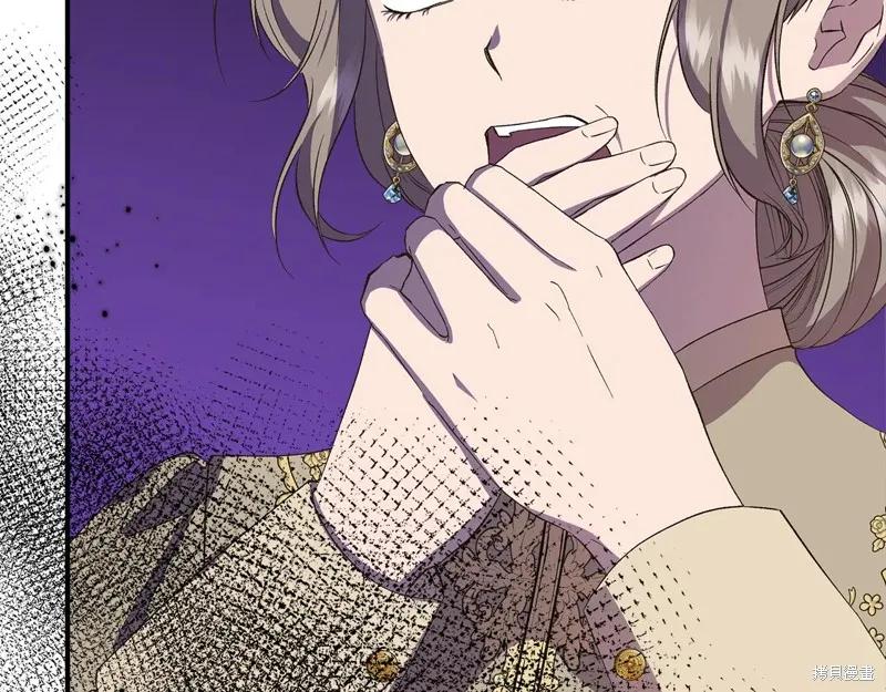 我不再是灰姑娘 第107话 第94页