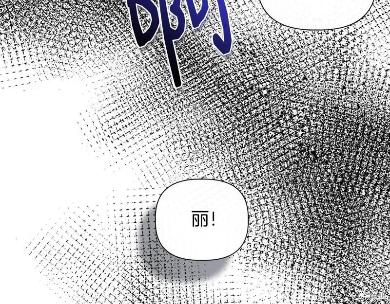 我不再是灰姑娘 第107话 第99页