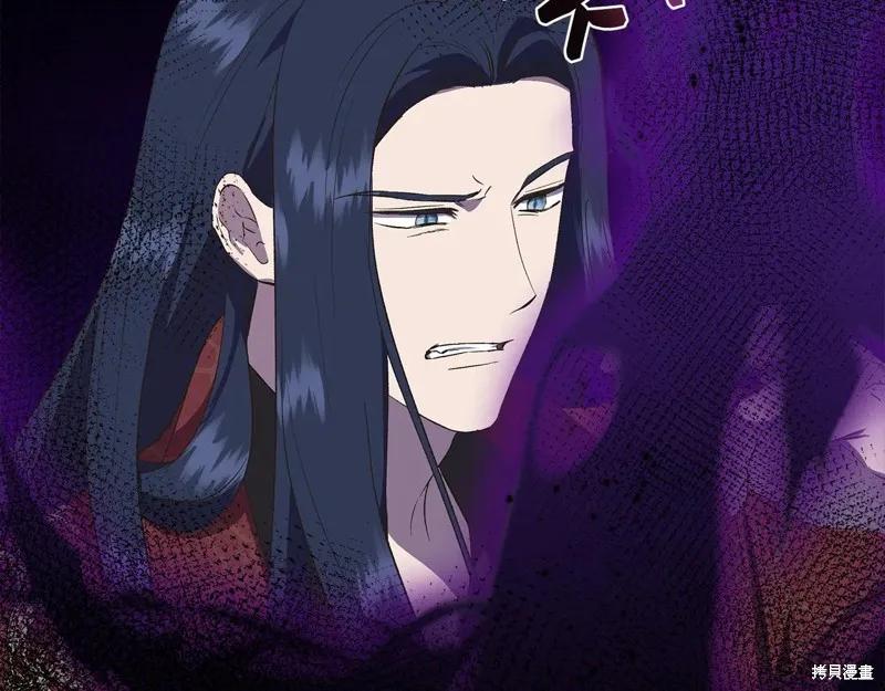 我不再是灰姑娘 第107话 第96页
