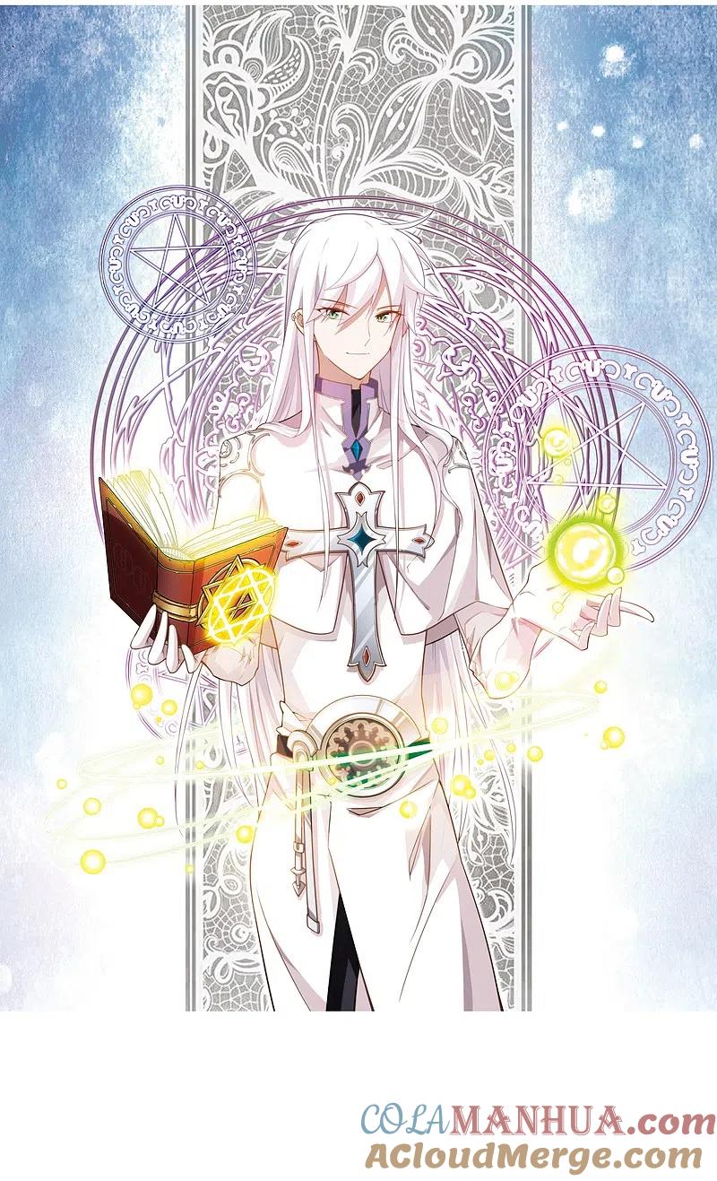 网游之近战法师 第107话 无限接近的真相2 第2页